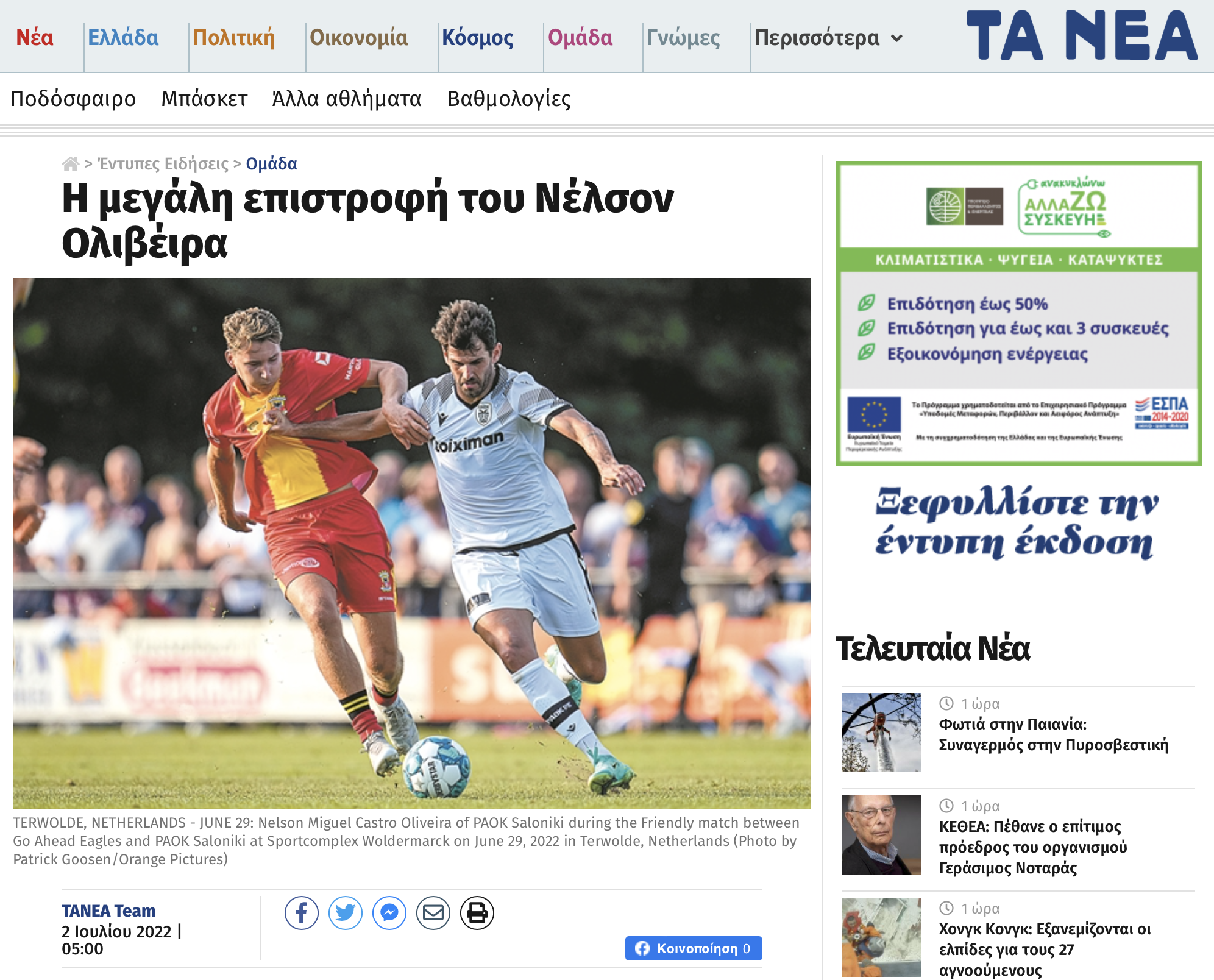 Schermafbeelding 2022 07 03 om 13.29.11